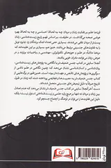 جنس ضعیف تر(چگونه علم درباره زنان مرتکب اشتباه شده است)